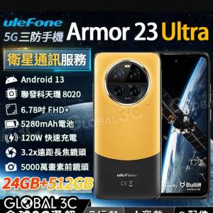 全新全新 ulefone 歐樂風 Ulefone Armor 23 Ultra 5G 衛星通訊 三防手機 5000萬像素...
