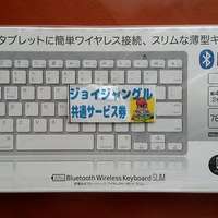 Bluetooth Wireless Keyboard  SLIM　