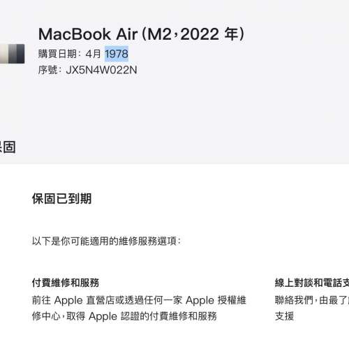 MacBook Air m2 8+ 256 8GB ram 256 SSD Apple space grey 太空灰