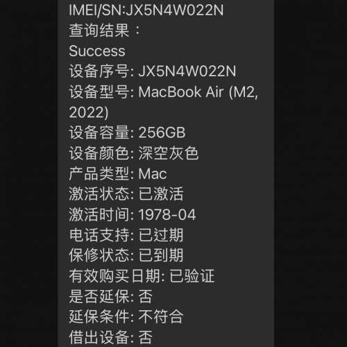 MacBook Air m2 8+ 256 8GB ram 256 SSD Apple space grey 太空灰