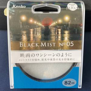 Kenko Black Mist No.05 82mm Filter 濾鏡