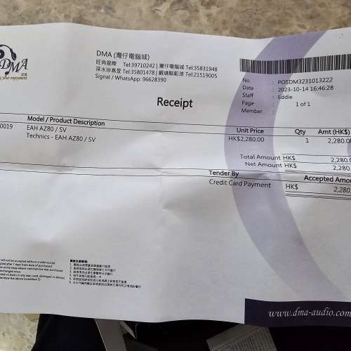 technics az80銀白色