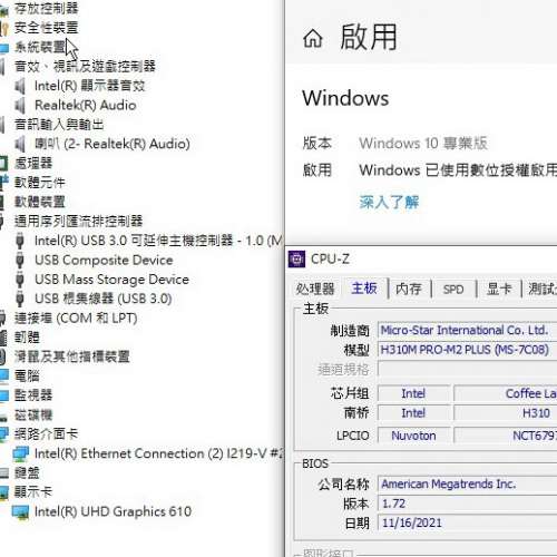 8、9代 MSI H310M PRO-M2 PLUS 主機版 (windows10Pro啟用碼) Socket 1151
