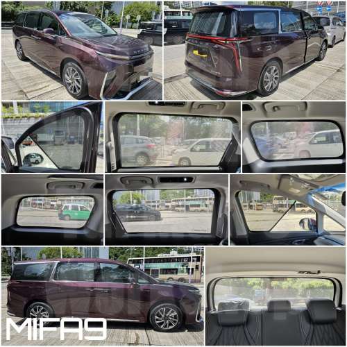 Maxus MIFA9 全車磁石濾光窗網太陽擋