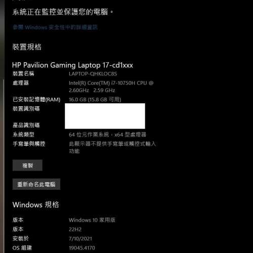 HP Pavilion 17" i7 10750H GTX 1650 Gaming Laptop cd1017tx 中階 電競 手提電腦
