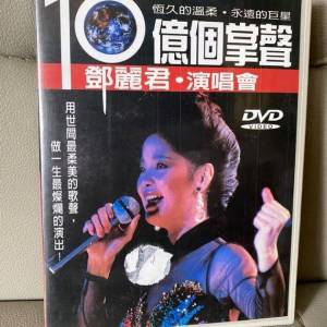 鄧麗君 . 演唱會 DVD