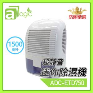 aMagic 1500毫升超靜音小型抽濕機