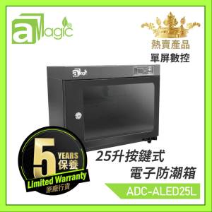 aMagic 25升按鍵式微電腦LED數控恒濕防潮櫃 (ADC-ALED25L)