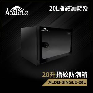 Acalava 20升單屏指紋防盜鎖防潮箱 (ALDB-SINGLE-20L)