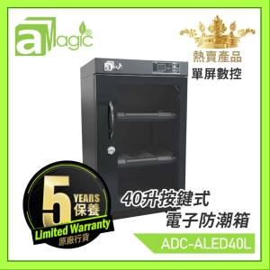 aMagic 40升按鍵式微電腦LED數控恒濕防潮櫃( ADC-ALED40L)