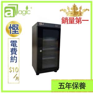 aMagic 50升LCD單屏顯示電子防潮箱 (ADC-MLED50L)