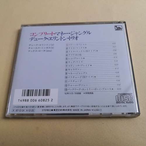 MONEY JUNGLE / DUKE ELLINGTON TO 1A1日本版