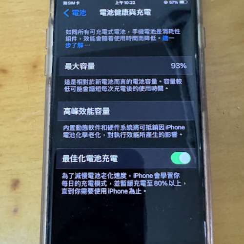 iPhone SE3 白色64GB SE 2022 電池健康度93% 靚仔 無保養