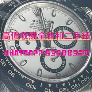 高價收購世界名錶和二手錶 勞力士Rolex、PP、AP HK$9,999