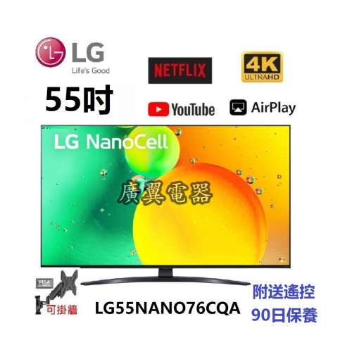 55吋 4K SMART TV LG557NANO76CPA 電視