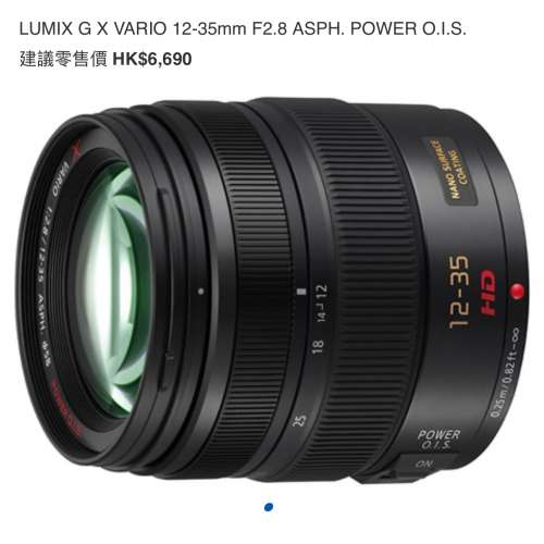 Panasonic LUMIX G X VARIO 12-35mm F2.8 ASPH. POWER O.I.S. M43