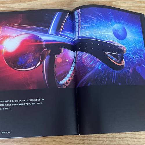 三體世界觀 三体世界观