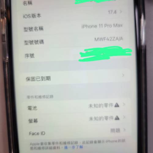 (啱啱換咗mon同電池）iPhone 11 pro max 256g