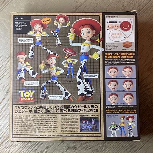 全新 特撮 Kaiyodo 048 翠絲 Jessie