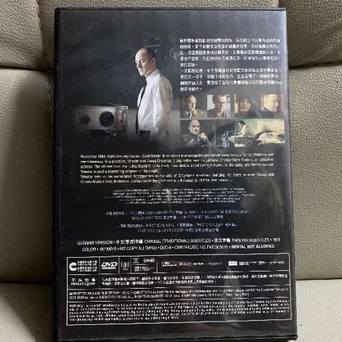 竊聽者DVD ( 備中文 / 英文字幕)