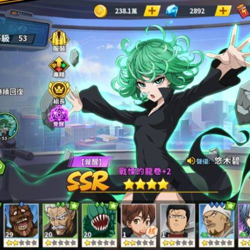 一拳超人最強之男平放Android帳號