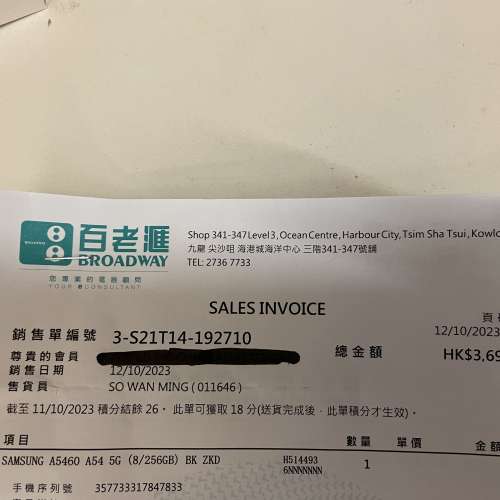Samsung A54 5G  256G/8G極新有保