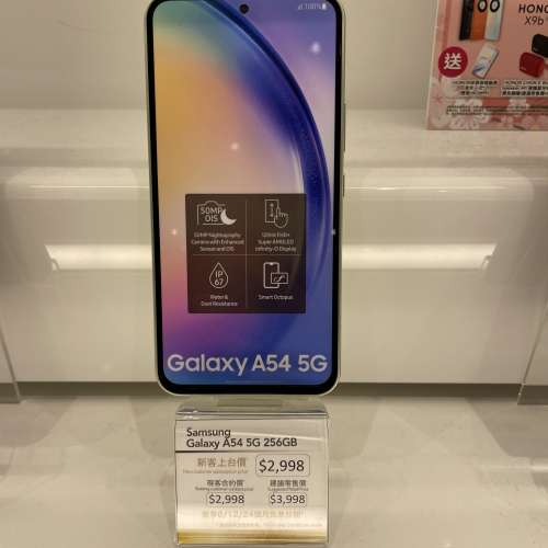 Samsung A54 5G  256G/8G極新有保