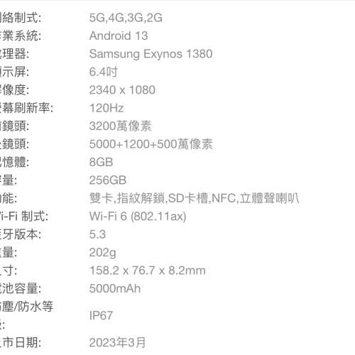 Samsung A54 5G  256G/8G極新有保