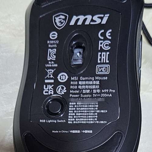 MSI RGB 電競有線滑鼠M99 PRO