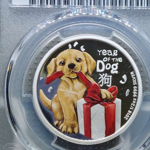 2018-Year OF THE DOG 1/2 OZ SILVER PROOF COIN/ PCGS 69
