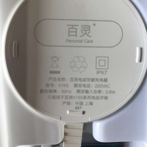 全新上海百灵Bestlife 電動牙刷 連旅行盒 四種功能
