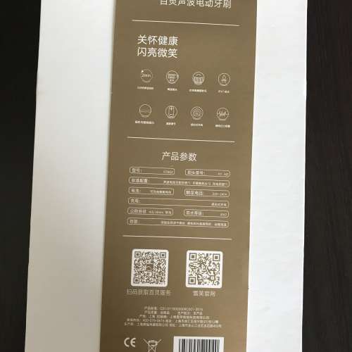 全新上海百灵Bestlife 電動牙刷 連旅行盒 四種功能