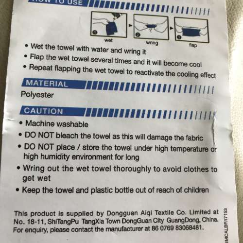 全新 冰感毛巾 連膠樽，油麻地交。