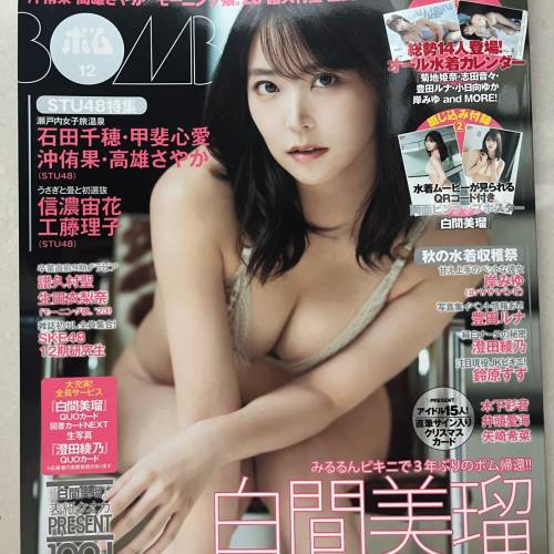 Bomb Japanses idol magazine 雜誌