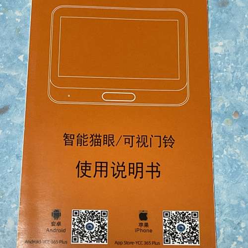 全新 sosmal CT2  智慧電子視覺門鈴 貓眼 防盜眼 可電話監察