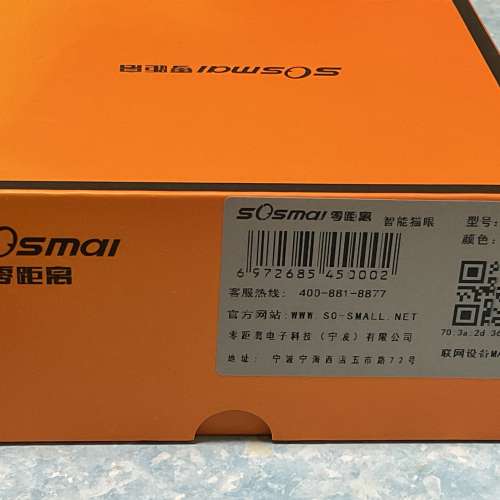 全新 sosmal CT2  智慧電子視覺門鈴 貓眼 防盜眼 可電話監察