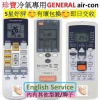 珍寶GENERAL冷氣空調代用遙控器 air con conditioner conditioning AC remote cont...