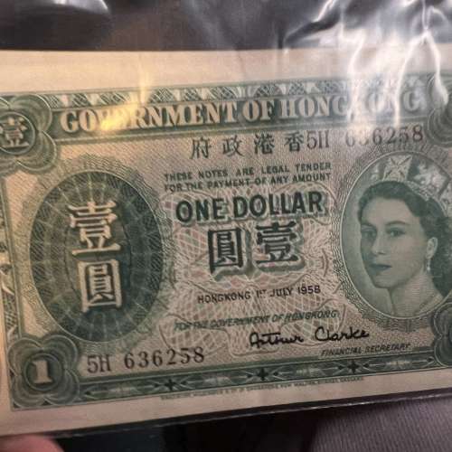 1蚊香港紙幣