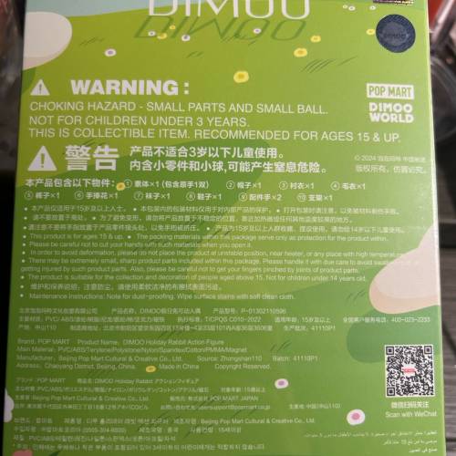 DIMOO 假日兔可動人偶 全新未拆