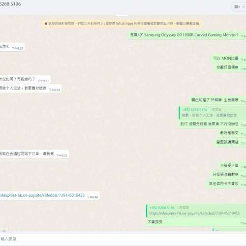 -警世-專才大陸出沒,請各位注意不亂咁入超連結, 騙徙主要想昆你網上戶口.