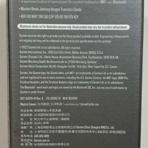 二手 少用 Garmin HRM-PRO Plus 雙模心率感測器，有盒、無單，只限面交。