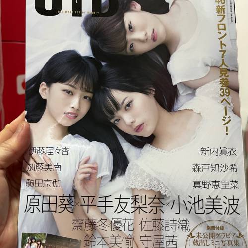UTB Ultimate Top of Beauty magazine 日本 偶像 雜誌
