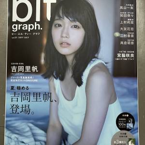 Blt Graph Japanese idol magazine 日本 偶像 雜誌