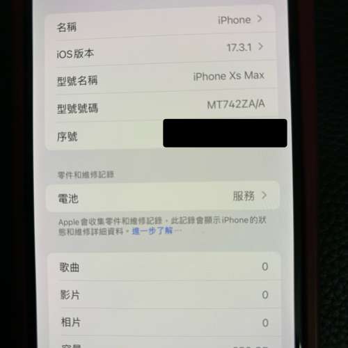 iPhone XS Max 256GB港版