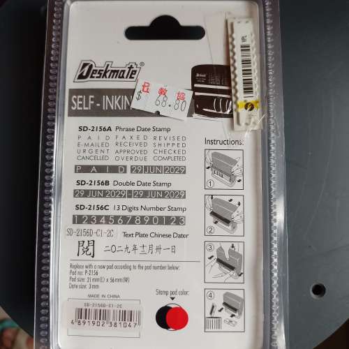 全新：中文月曆蓋印