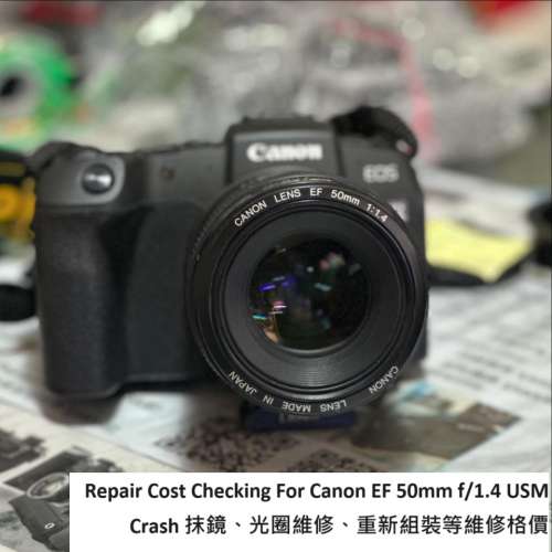 Repair Cost Checking For Canon EF 50mm f/1.4 USM Crash 抹鏡、光圈維修、重新組...