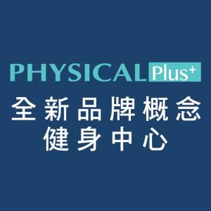 舒適堡Physcal♑龍年四月激平💰💰低至$🎫/月🏃健身gym🔻全線fitness 瘦身纖體🔷教練...