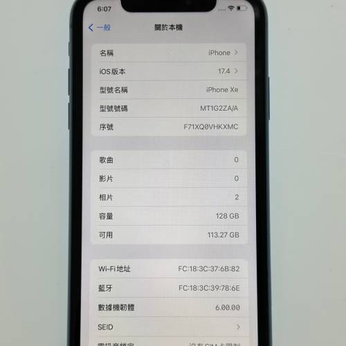 iPhone xr 128gb 港版行貨