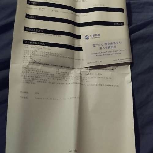 出售 Redmi Note 12 5G 128GB