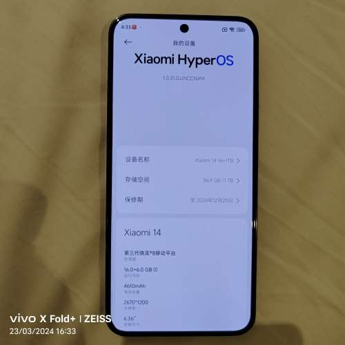 小米 14 16+1TB 可以換機玩 另外仲有好多部電話同時放售 紅魔8S Pro+ 16+1TB